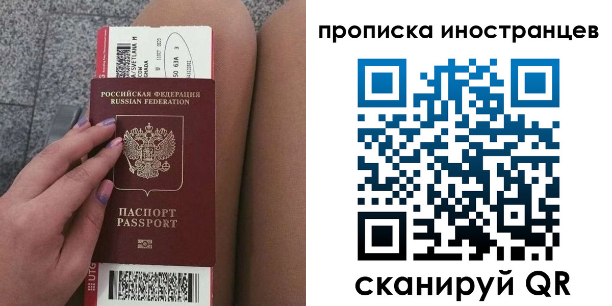 временная регистрация купить в Феодосии
