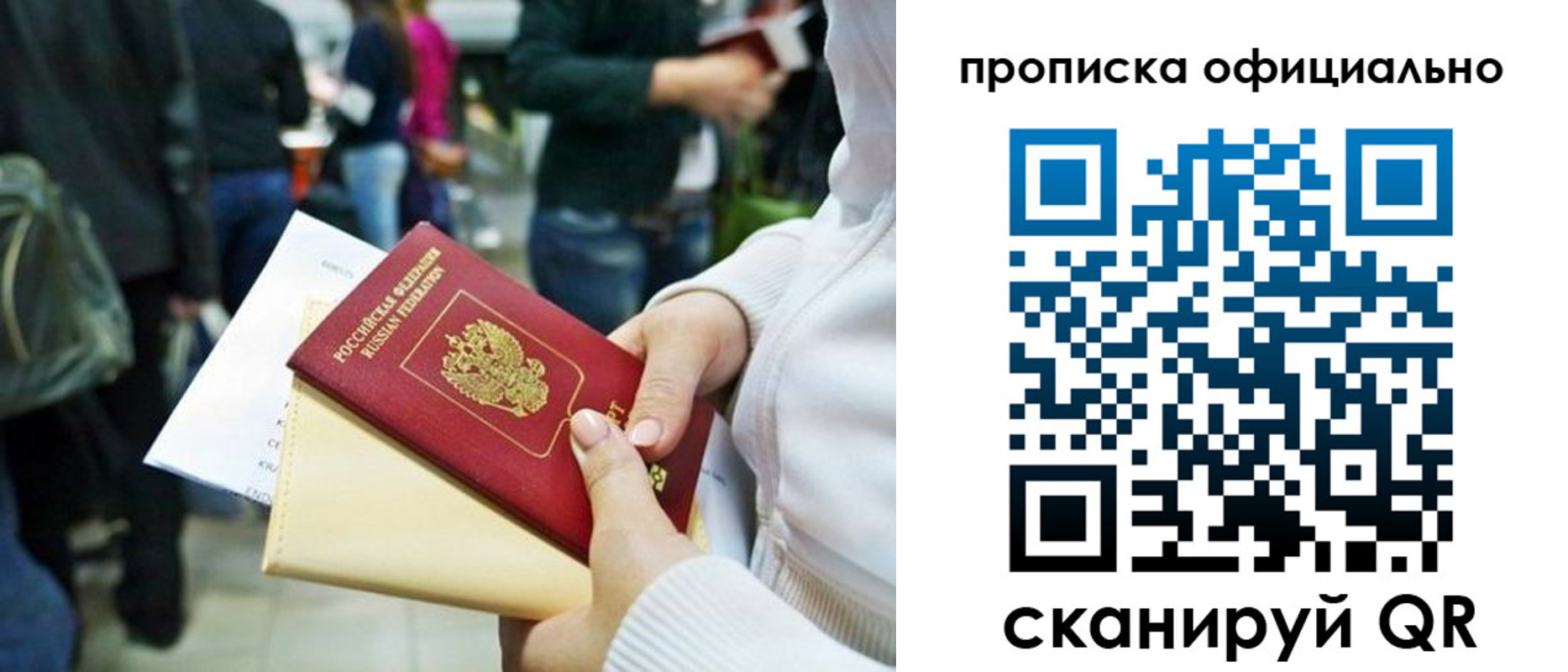 где прописаться в Феодосии