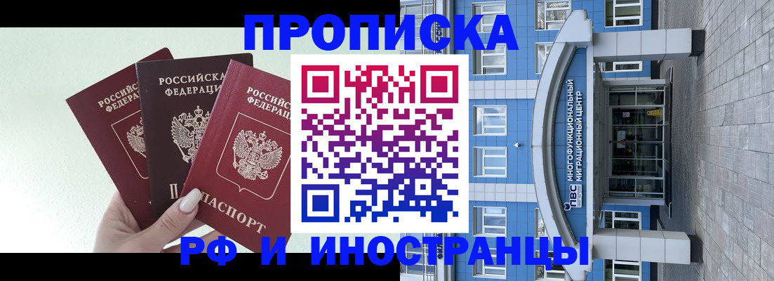 прописка ребенка в Феодосии