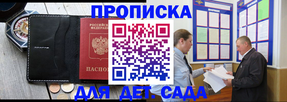 миграционный учет в Феодосии