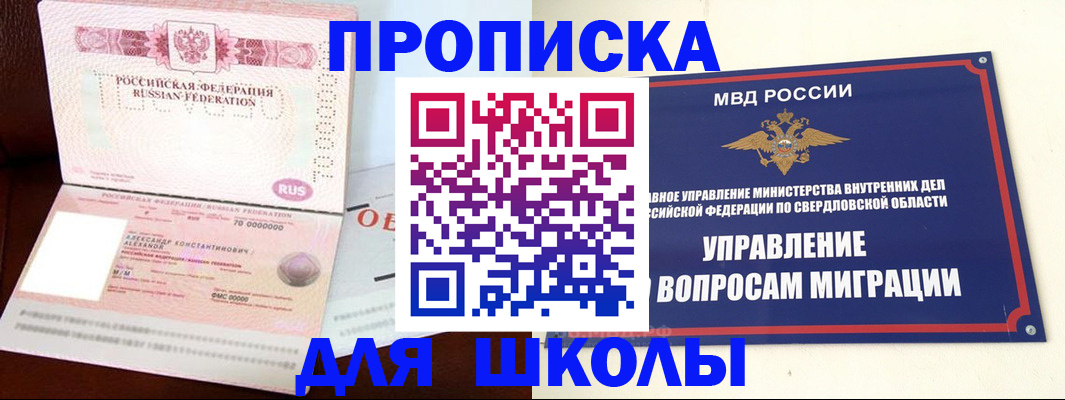 временная регистрация собственник в Феодосии