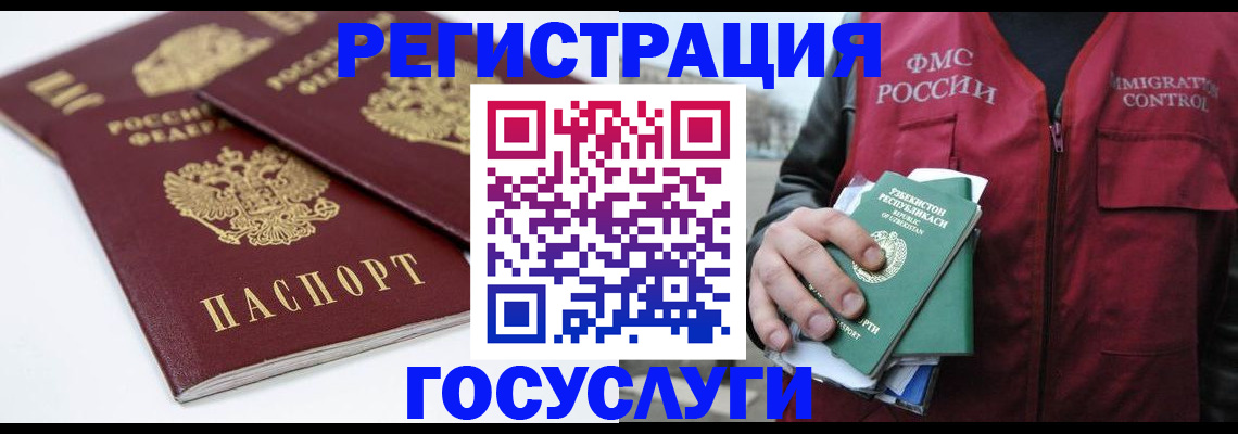 прописка паспорт в Феодосии