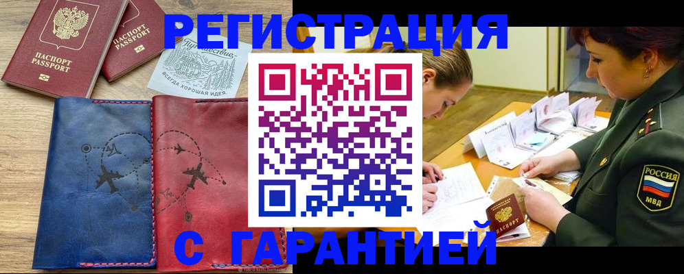 прописка паспорт в Феодосии