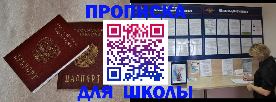 временная регистрация госуслуги в Феодосии